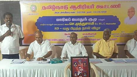 தமிழ்நாடு ஆசிரியா் கூட்டணி மாநில பொதுக்குழுக் கூட்டம்