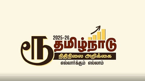 பொருளாதார ஆய்வறிக்கை
