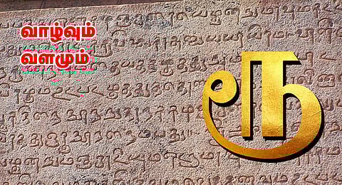 மங்காத தமிழ்...