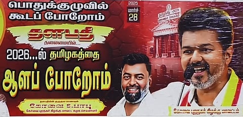 தமிழகத்தை ஆளப்போறோம்