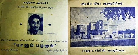 1961-இல் அச்சிடப்பட்ட திரையரங்க திறப்புவிழா அழைப்பிதழ்.