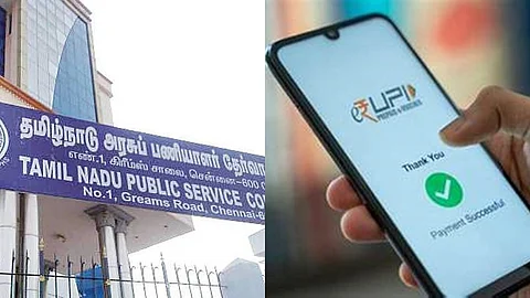 டிஎன்பிஎஸ்சி தேர்வுக் கட்டணம்: யுபிஐ மூலம் செலுத்தும் வசதி அறிமுகம்!