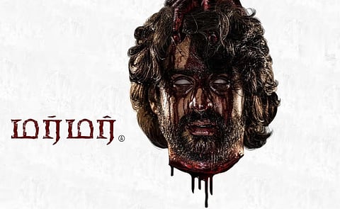 ஓடிடியில் வெளியான மர்மர்!