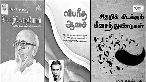 இந்த வாரம் கலாரசிகன் - 06-04-2025