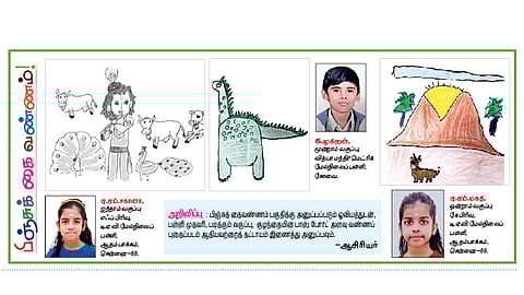 பிஞ்சுக் கைவண்ணம் 