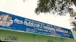 பள்ளி, கல்லூரி பெயர்களில் உள்ள சாதியை நீக்க உத்தரவு!