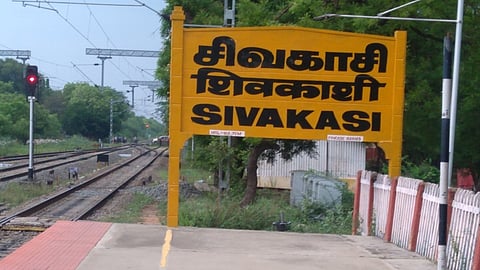 சிவகாசி 