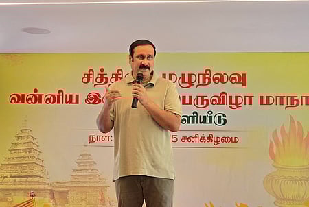 பாமக சித்திரை முழுநிலவு மாநாடு பாடல் வெளியீடு