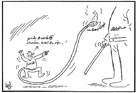 பயங்கரவாதம்!  