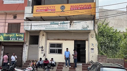 கொள்ளையடிக்கப்பட்ட  தனியார் நகை கடன் வங்கி.  