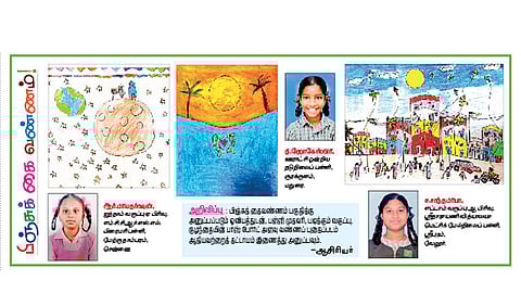 பிஞ்சுக் கைவண்ணம்