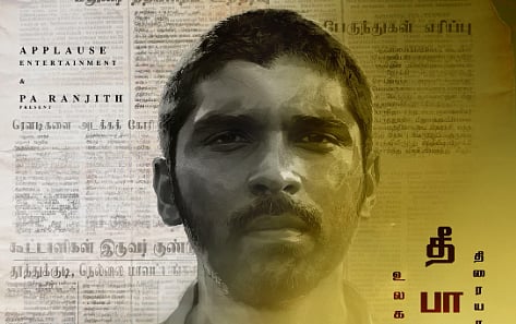 பைசன் வெளியீடு அறிவிப்பு!