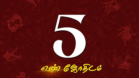 ஆகஸ்ட் மாத எண்கணித பலன்கள் - 5