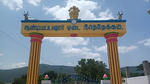  ஆண்டியப்பனூா் அணை முகப்புத் தோற்றம், விளையாட்டுப் பூங்கா.  புல்தரையுடன் கூடிய தோட்டம்.