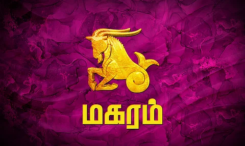 மகர ராசி