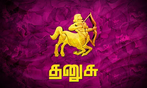 தனுசு ராசி