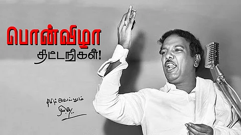 m karunanidhi birth day celebration