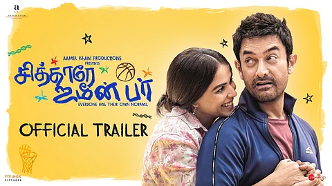 அமீர் கானின் சித்தாரே ஜமீன் பர் தமிழ் டிரைலர்!
