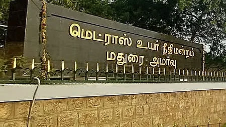 மாதிரி அறுபடை வீடுகள் அமைக்க அர்ச்சகர் பயிற்சி சங்கம் எதிர்ப்பு