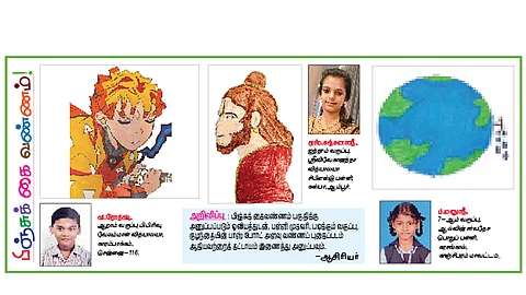 பிஞ்சுக் கைவண்ணம்