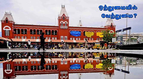 Chennai Central Railway Station  