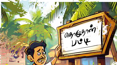 பேல் பூரி