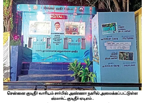மாநகரில் குடிநீா் ஏடிஎம் இயந்திரங்கள்: முதல்வா் இன்று தொடங்கி வைக்கிறாா்