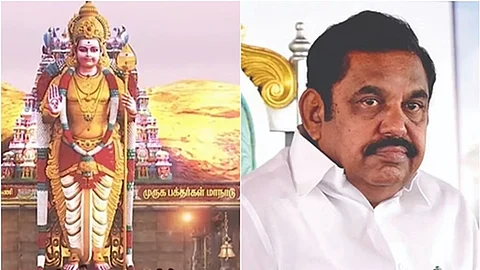 முருக பக்தர்கள் மாநாடு / எடப்பாடி பழனிசாமி 