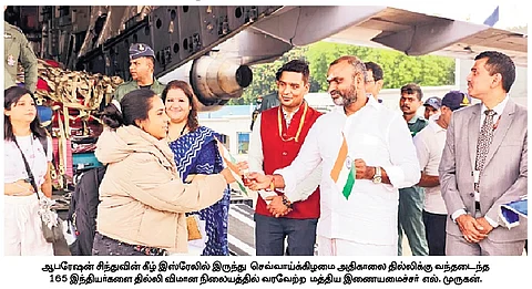ஈரான், இஸ்ரேலில் இருந்து மேலும் 1,100 இந்தியர்கள் மீட்பு 