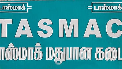 டாஸ்மாக் பணியாளா்களின் 
தொகுப்பூதியத்தில் ரூ. 2,000 உயா்வு