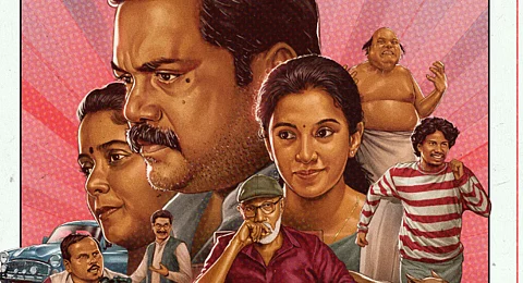 மெட்ராஸ் மேட்னி போஸ்டர்.