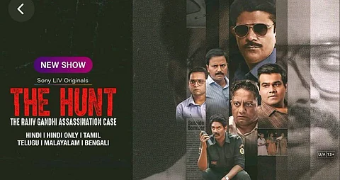 ஓடிடியில் வெளியான ராஜீவ் காந்தி படுகொலை வழக்குத் தொடர்!