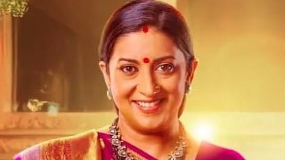 முன்னாள் மத்திய அமைச்சர் ஸ்மிருதி இரானி