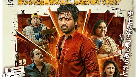 The poster for Maveeran released in Japanese.