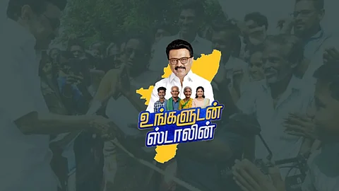 உங்களுடன் ஸ்டாலின் 