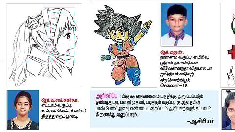 பிஞ்சுக் கைவண்ணம்