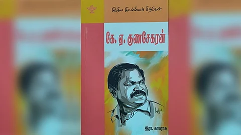 K.A. Gunasekaran
