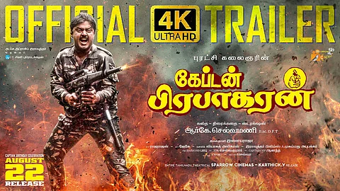 கேப்டன் பிரபாகரன் மறுவெளியீட்டு டிரைலர்!