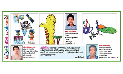 பிஞ்சுக் கைவண்ணம்