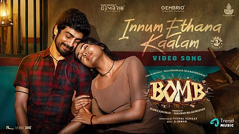இன்னும் எத்தனை காலம்... பாம் புதிய பாடல்!