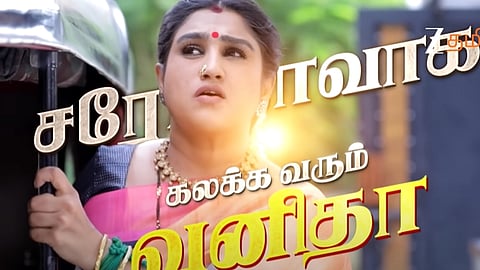 வனிதா 