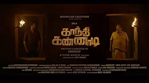 காந்தி கண்ணாடி டிரைலர்!