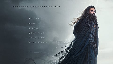 கத்தனார் முதல் போஸ்டர்!