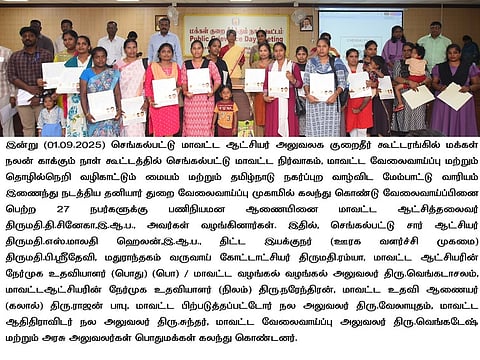 தனியாா் வேலைவாய்ப்பு முகாமில் தோ்வு பெற்றவா்களுடன் ஆட்சியா் தி. சினேகா.