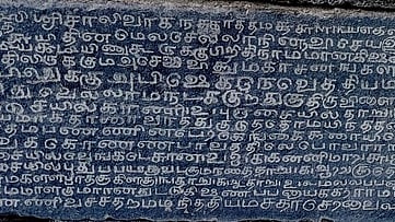 இனுங்கூா் காசிவிஸ்வநாதா் கோயில் கருவறை முன் மண்டபத்தில் காணப்படும் 17-ஆம் நூற்றாண்டு கல்வெட்டு.


