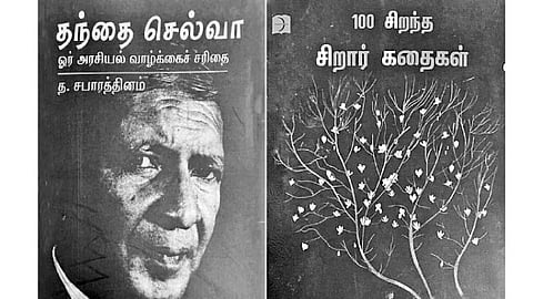 இந்த வாரம் கலாரசிகன் - 21-09-2025