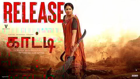 ghaati film poster. 