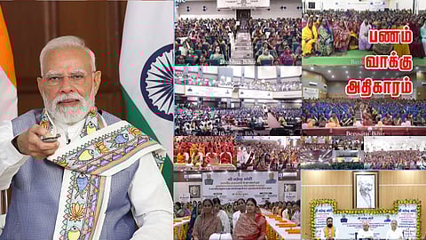 Modi Bihar