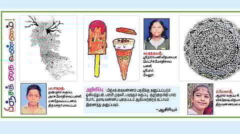 பிஞ்சுக் கைவண்ணம்