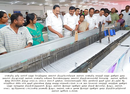 பல்லடம் அருகே உள்ள சுக்கம்பாளையத்தில் விசைத்தறி நெசவு ஜவுளிப் பூங்காவை புதன்கிழமை திறந்துவைத்துப் பாா்வையிட்ட அமைச்சா்கள் ஆா்.காந்தி, மு.பெ.சாமிநாதன், கயல்விழி செல்வராஜ்.